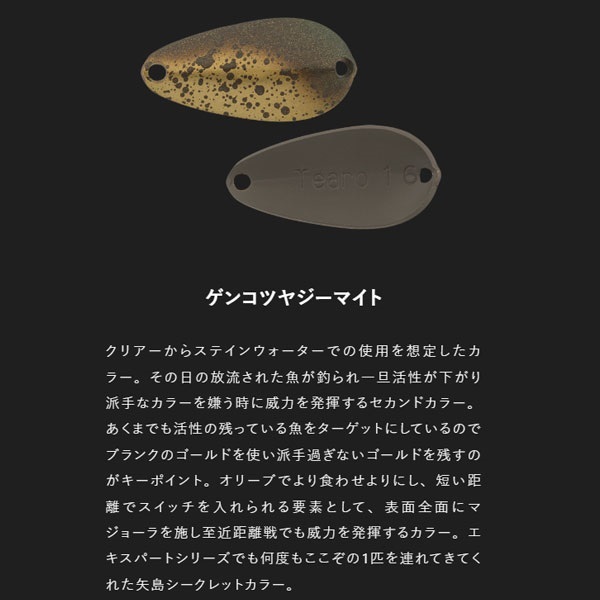 ティアロ 1.9g